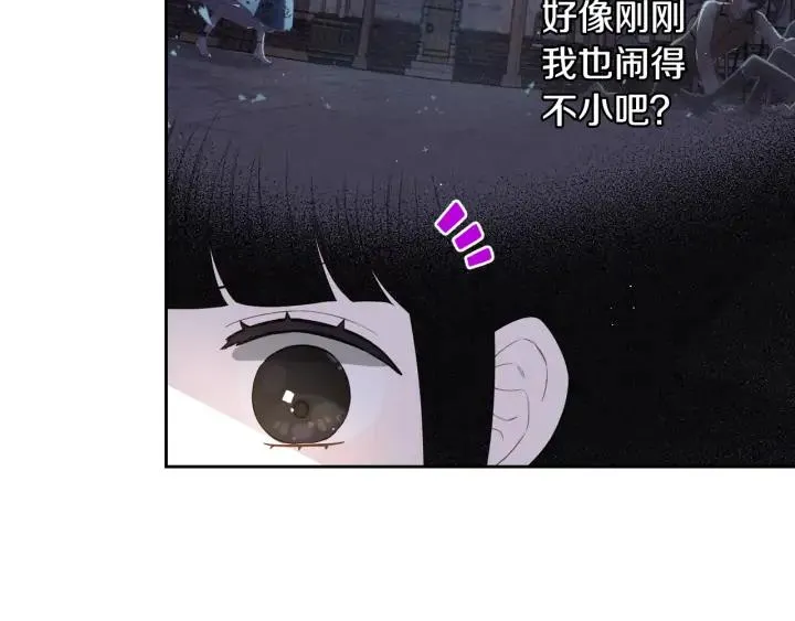 第29话 不祥的预言 第64页