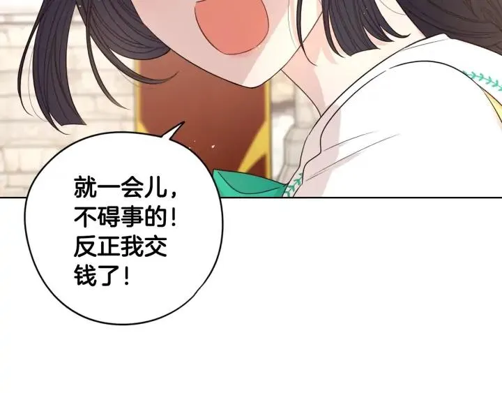 第29话 不祥的预言 第66页