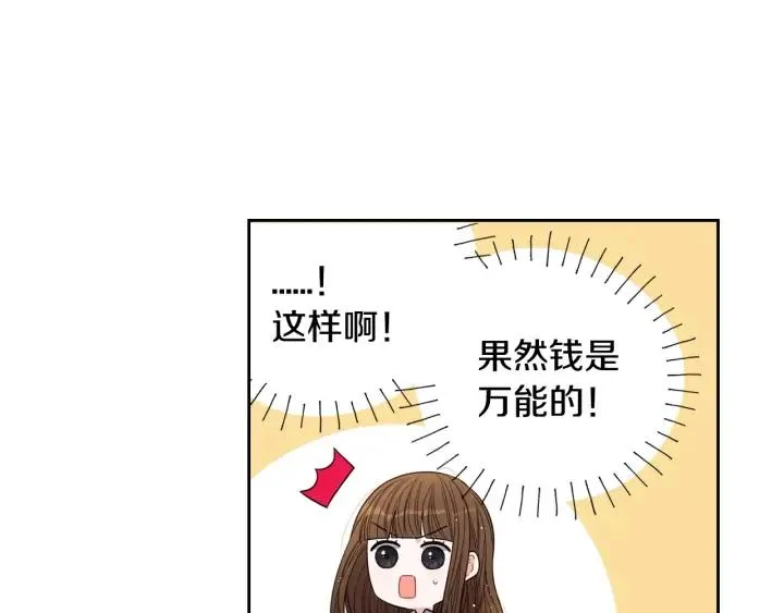 第29话 不祥的预言 第67页