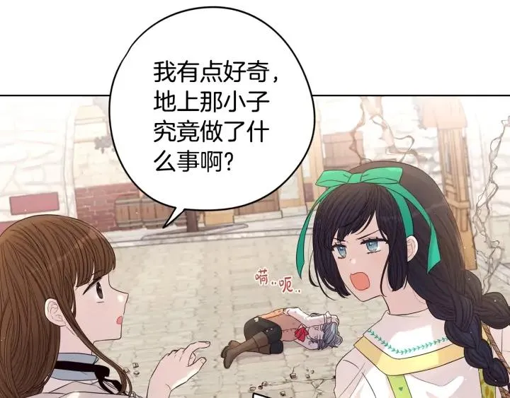 第29话 不祥的预言 第69页