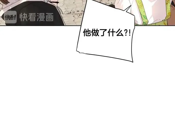 第29话 不祥的预言 第70页