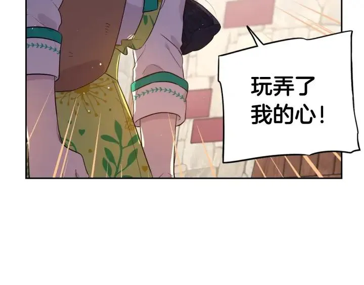 第29话 不祥的预言 第72页