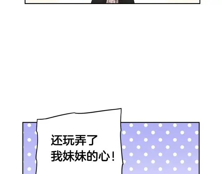 第29话 不祥的预言 第74页