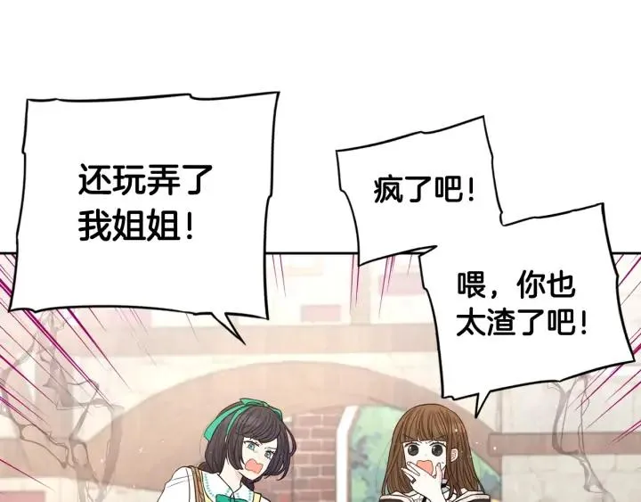 第29话 不祥的预言 第76页