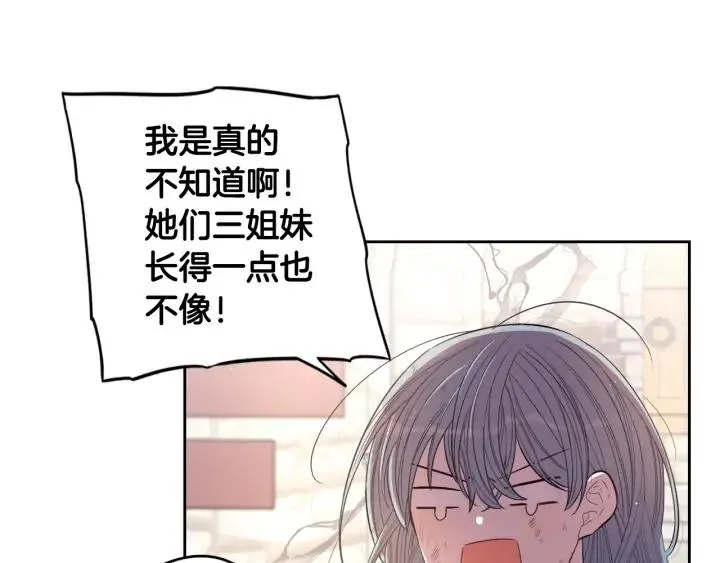 第29话 不祥的预言 第78页