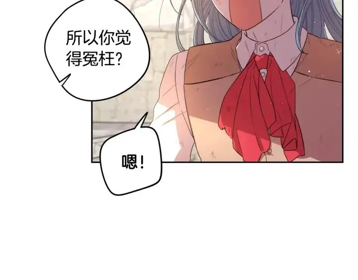 第29话 不祥的预言 第79页