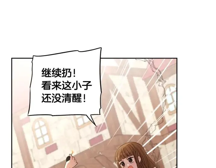 第29话 不祥的预言 第80页