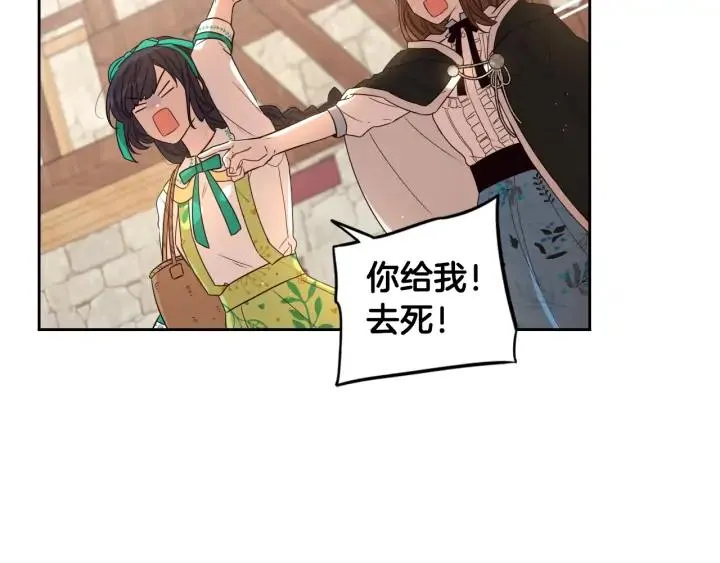 第29话 不祥的预言 第81页