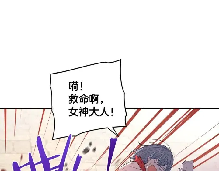 第29话 不祥的预言 第82页