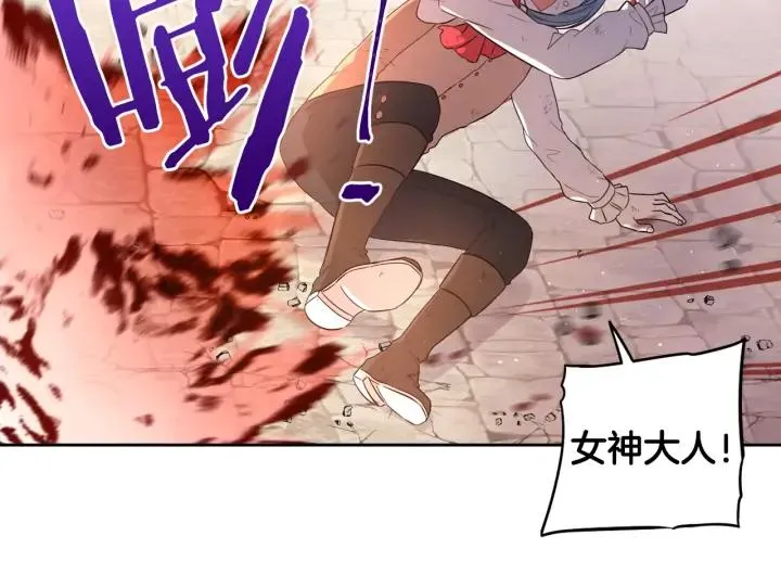 第29话 不祥的预言 第83页