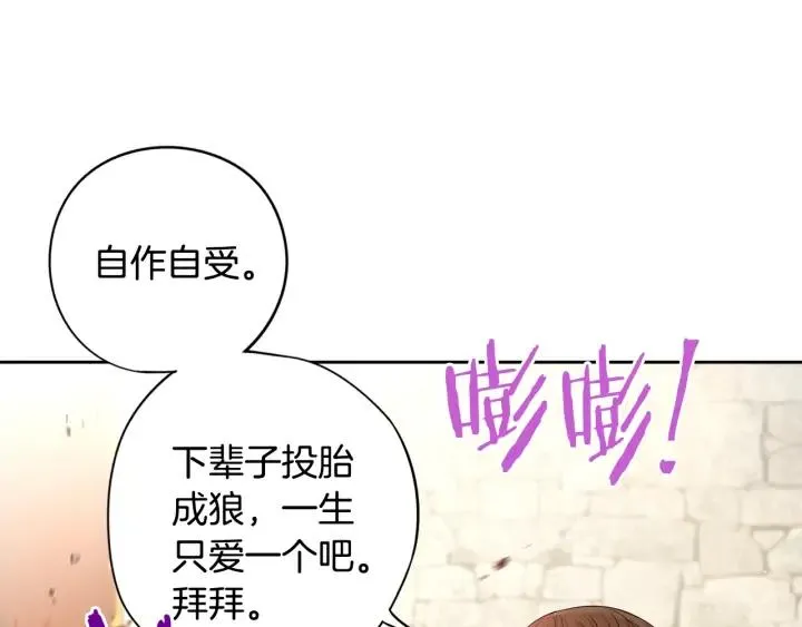 第29话 不祥的预言 第84页