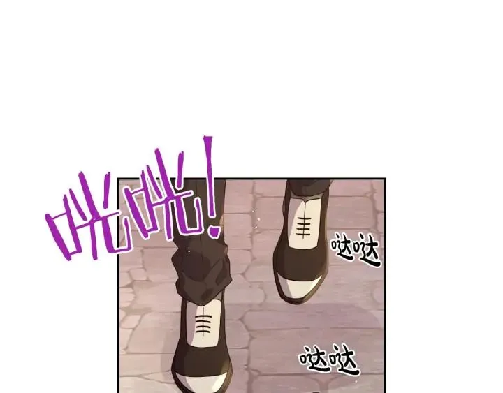 第29话 不祥的预言 第86页