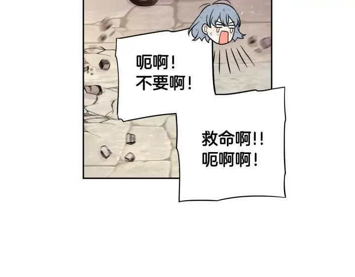 第29话 不祥的预言 第87页