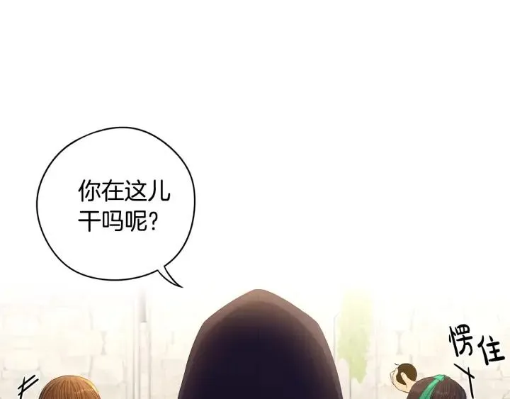 第29话 不祥的预言 第88页