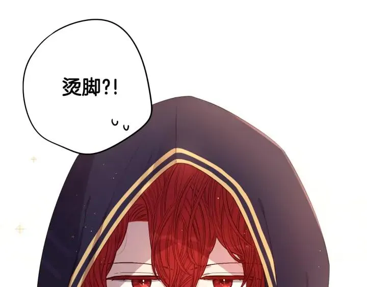 第29话 不祥的预言 第92页