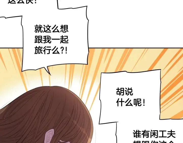 第29话 不祥的预言 第95页