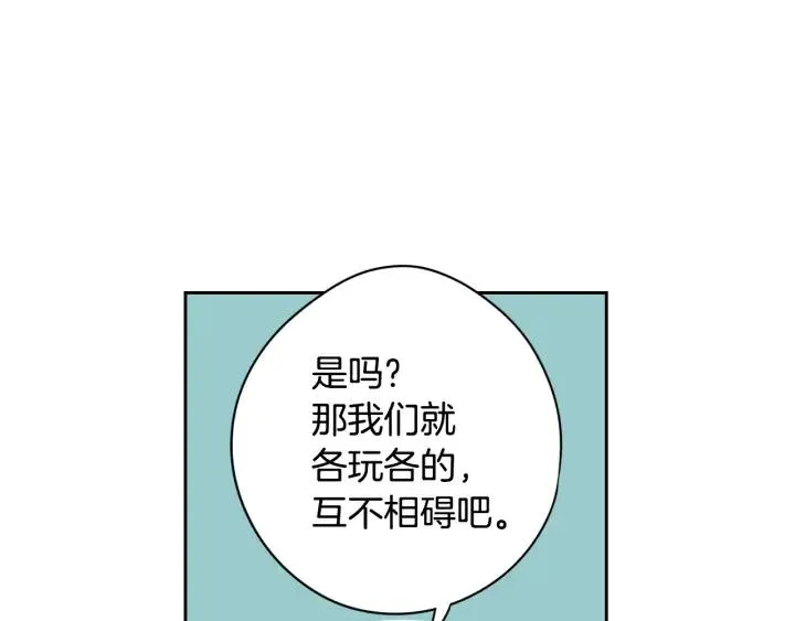 第29话 不祥的预言 第97页