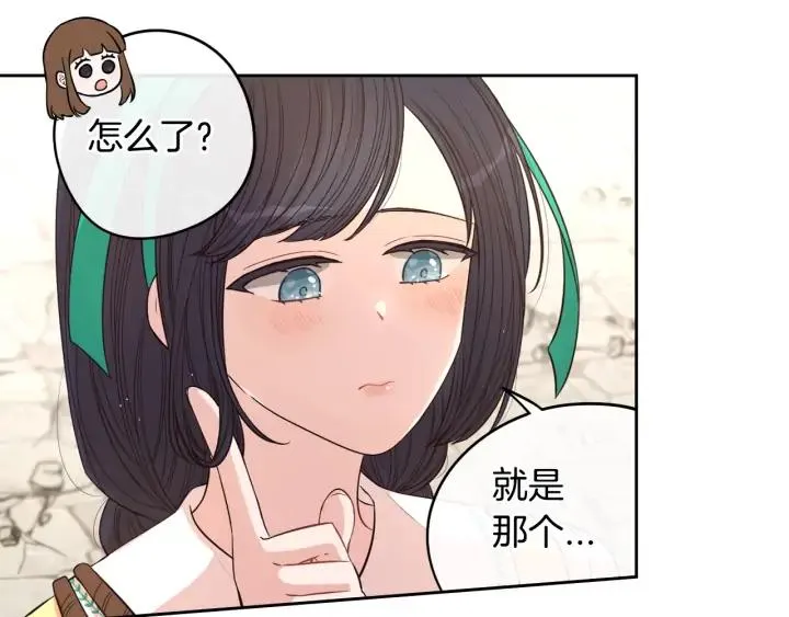 第29话 不祥的预言 第102页