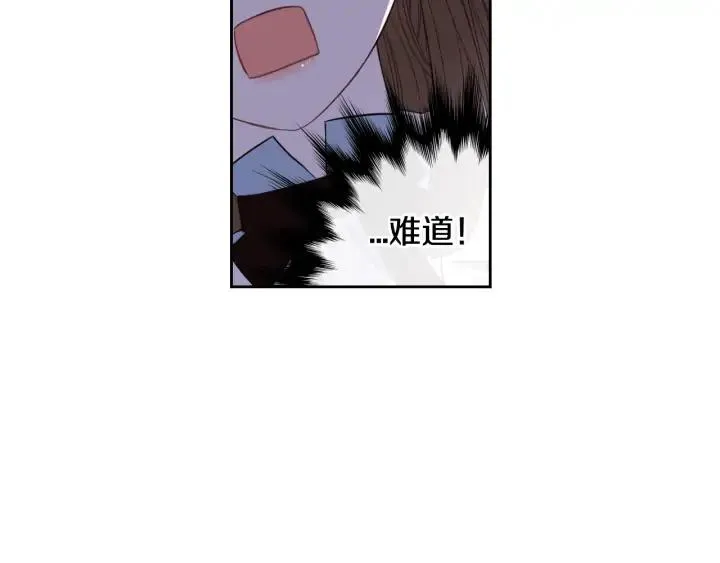 第29话 不祥的预言 第106页