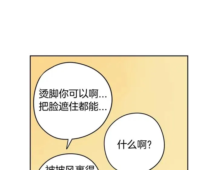 第29话 不祥的预言 第107页
