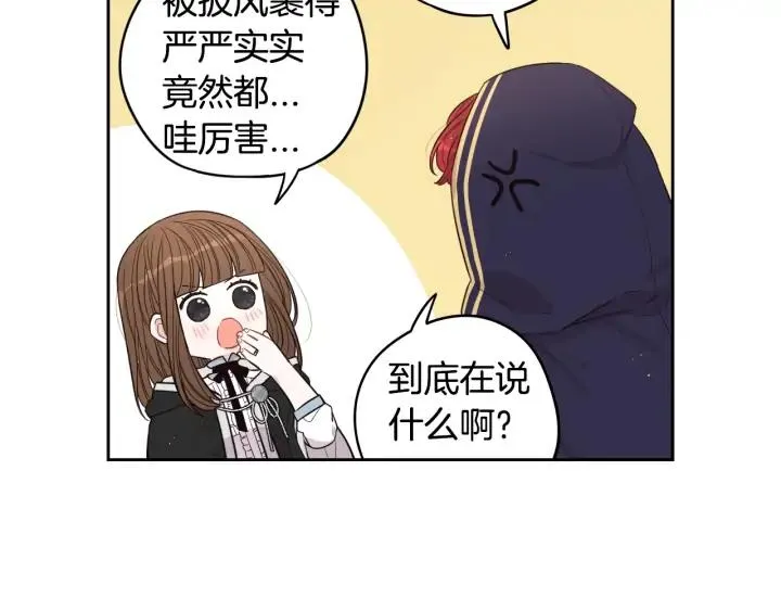 第29话 不祥的预言 第108页