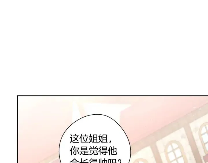 第29话 不祥的预言 第109页