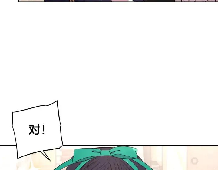 第29话 不祥的预言 第111页