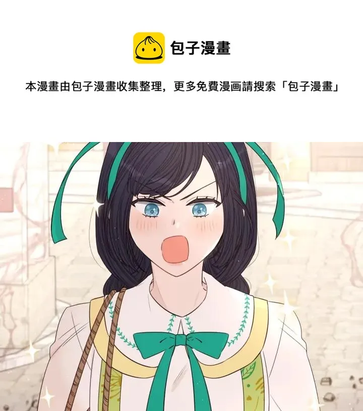 第29话 不祥的预言 第112页