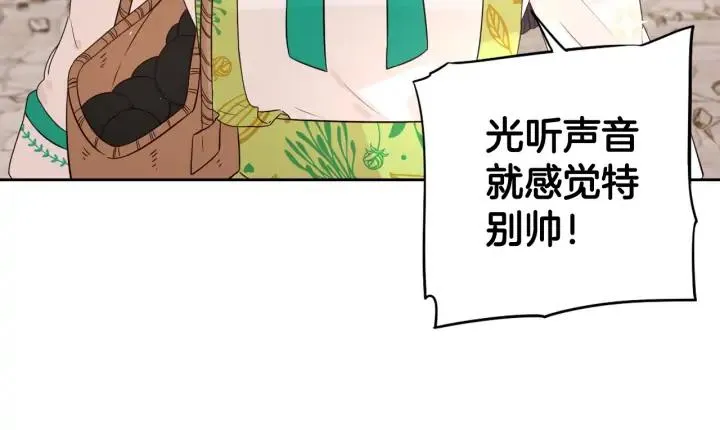 第29话 不祥的预言 第113页
