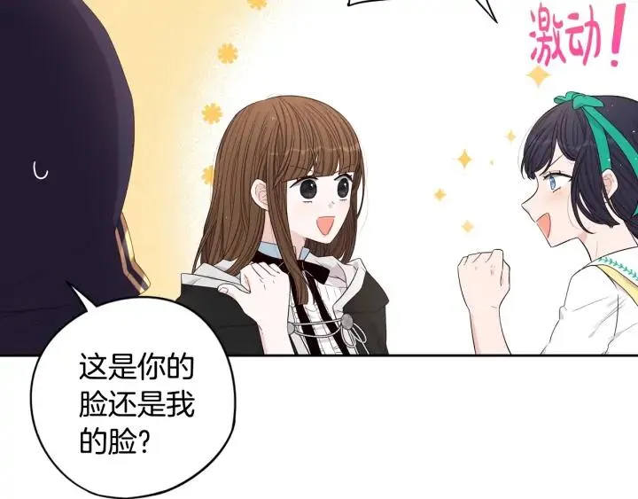 第29话 不祥的预言 第115页