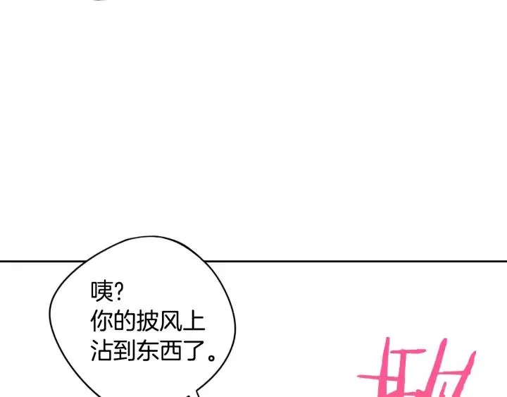 第29话 不祥的预言 第116页