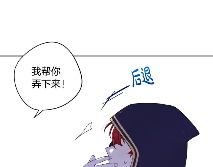 第29话 不祥的预言 第118页