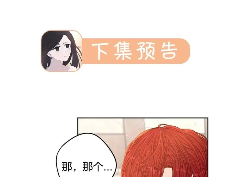 第29话 不祥的预言 第126页