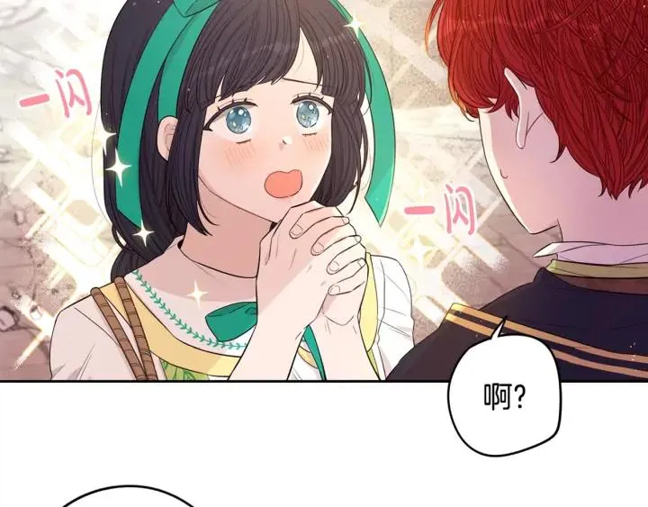第29话 不祥的预言 第129页