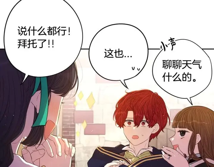 第29话 不祥的预言 第130页