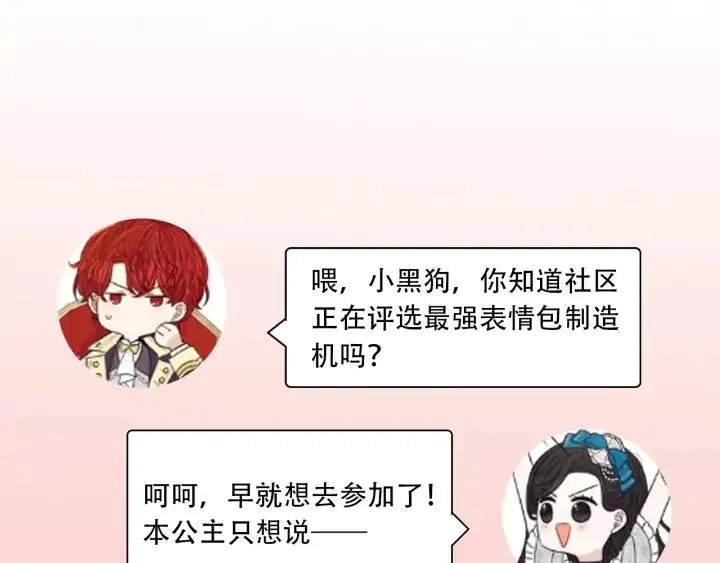 第29话 不祥的预言 第132页