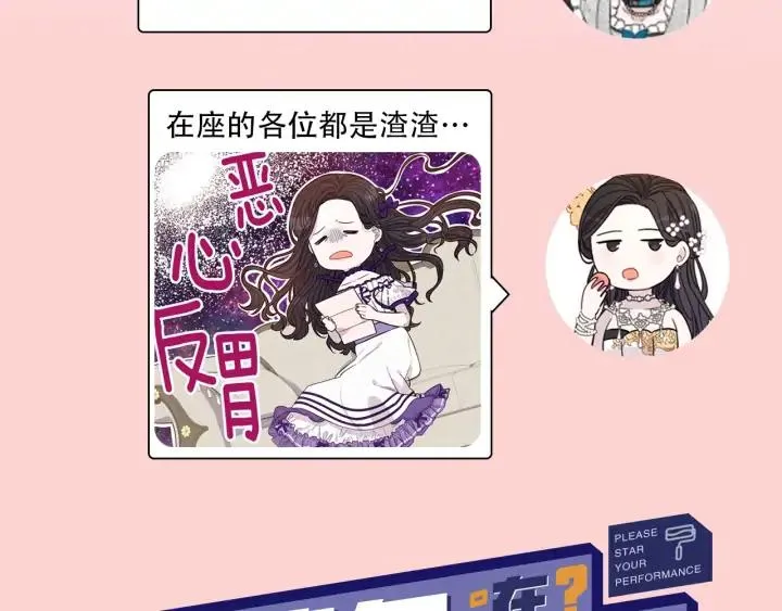 第29话 不祥的预言 第133页