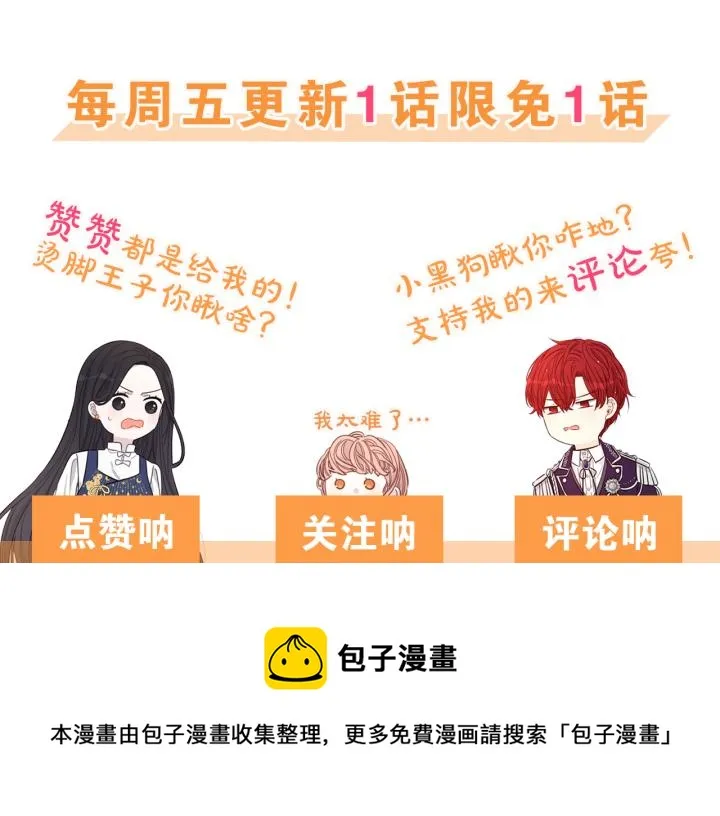 第29话 不祥的预言 第137页