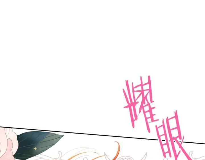 第30话 帅是治愈灵药！ 第4页