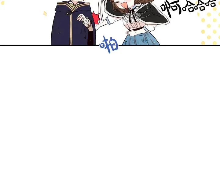 第30话 帅是治愈灵药！ 第14页