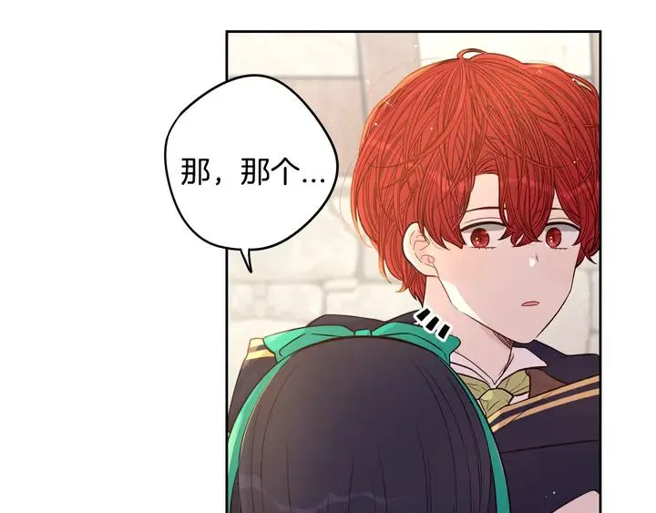 第30话 帅是治愈灵药！ 第15页