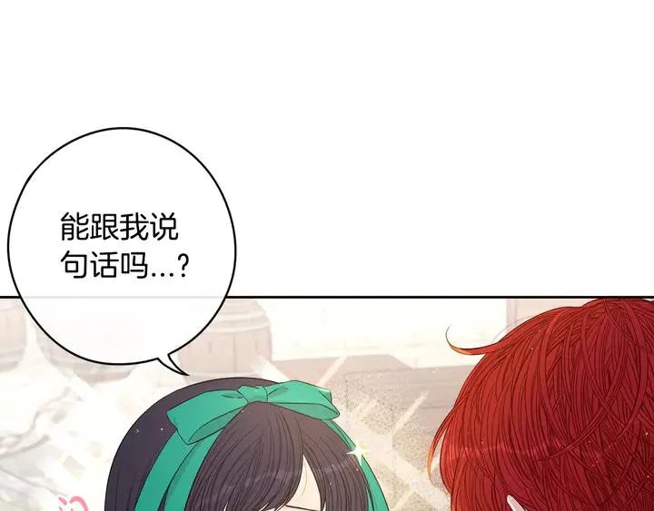 第30话 帅是治愈灵药！ 第17页