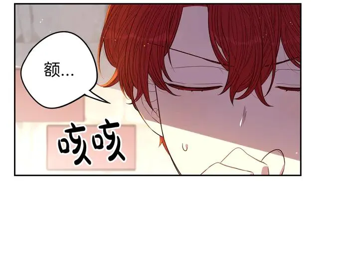 第30话 帅是治愈灵药！ 第23页
