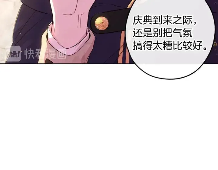第30话 帅是治愈灵药！ 第26页