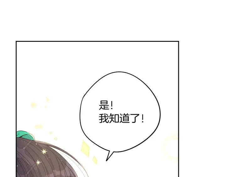 第30话 帅是治愈灵药！ 第27页