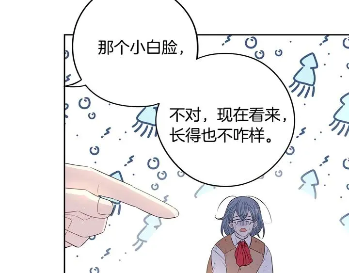 第30话 帅是治愈灵药！ 第30页