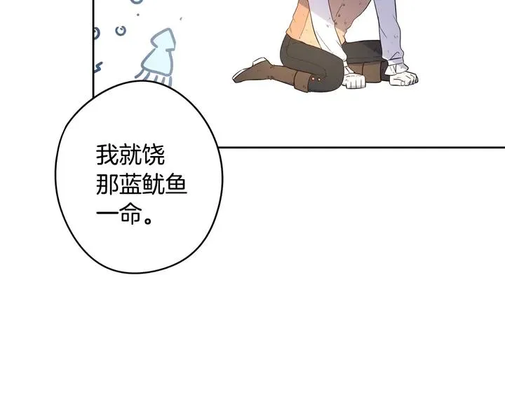 第30话 帅是治愈灵药！ 第31页