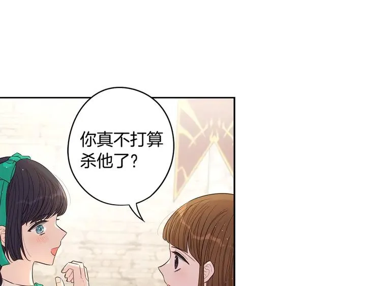第30话 帅是治愈灵药！ 第32页