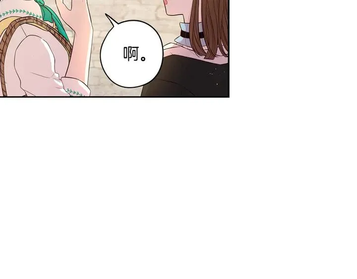 第30话 帅是治愈灵药！ 第33页