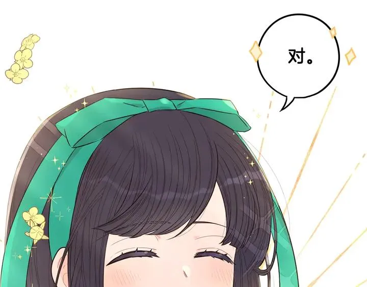 第30话 帅是治愈灵药！ 第34页